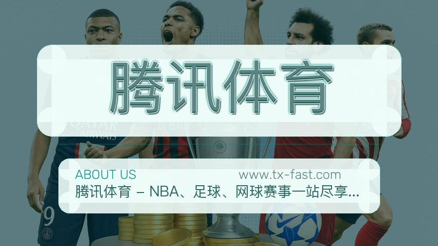 平台展示图