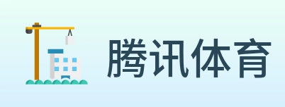 腾讯体育 Logo